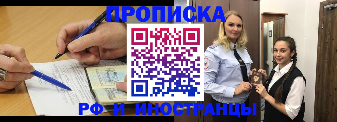 регистрация в Ревде