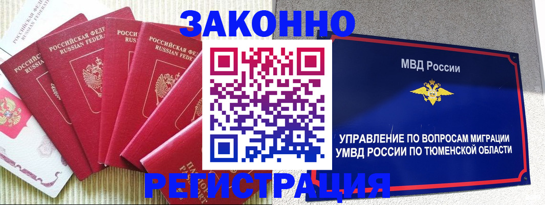 прописка в квартире в Ревде